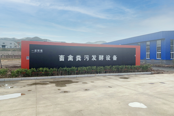 畜禽糞便處理設備發(fā)酵工藝主要參數(shù)分析?。ㄏ拢?/></p><p><br/></p><p>靜態(tài)發(fā)酵強制通風時，每m3物料通風量宜取0.05 N m3/min～0.2N m3/min，非連續(xù)通風方式堆層每升高1m，風壓增加1000 Pa～1500Pa，<a href=