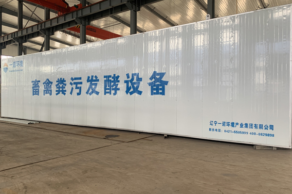 畜禽糞便處理設(shè)備為用戶(hù)帶來(lái)的優(yōu)勢(shì)！